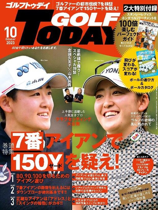 Title details for GOLF TODAY by SAN-EI Corporation - Available